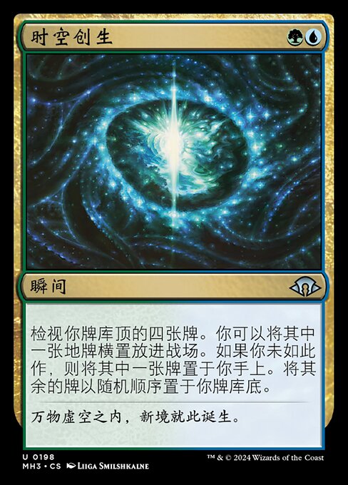 Planar Genesis