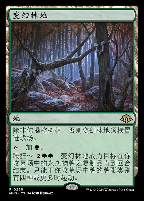 Shifting Woodland