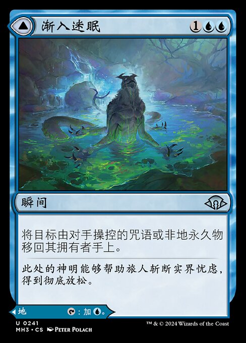 Sink into Stupor // Soporific Springs