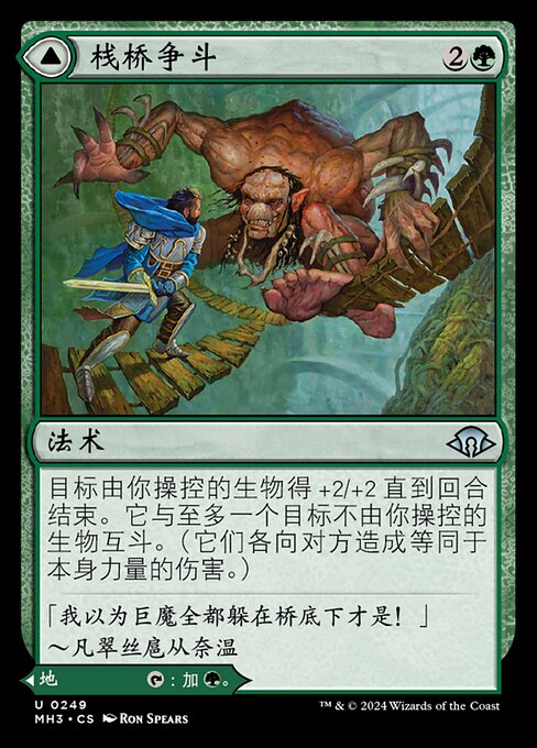 Bridgeworks Battle // Tanglespan Bridgeworks