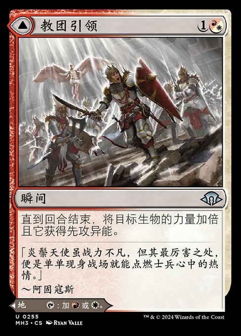 Legion Leadership // Legion Stronghold