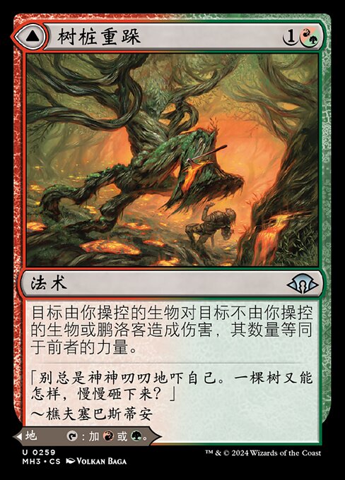 Stump Stomp // Burnwillow Clearing