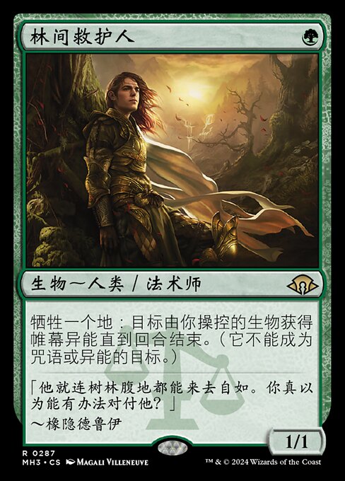 Sylvan Safekeeper