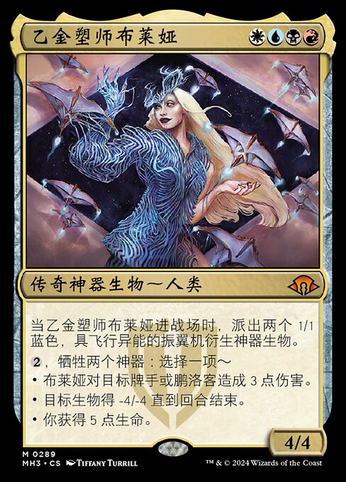 Breya, Etherium Shaper