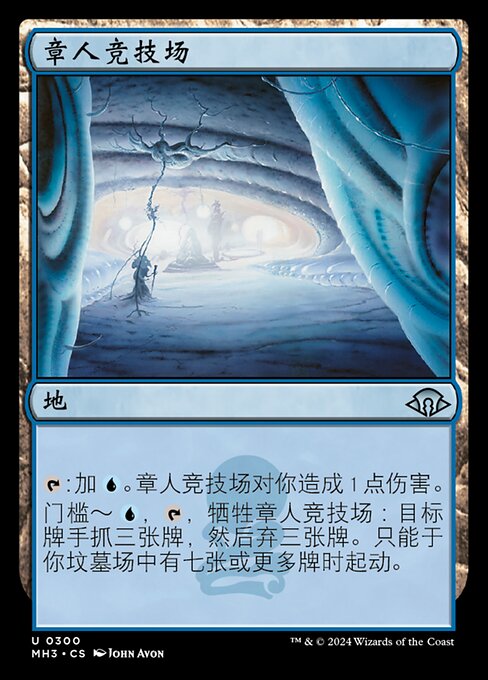 Cephalid Coliseum