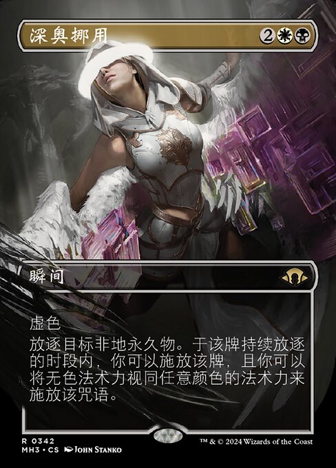 Abstruse Appropriation