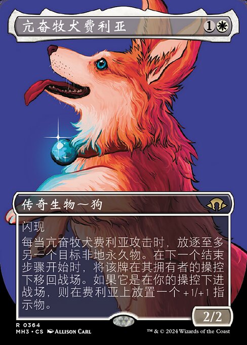 Phelia, Exuberant Shepherd