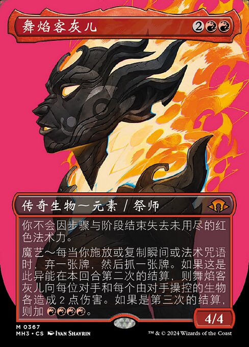 Ashling, Flame Dancer