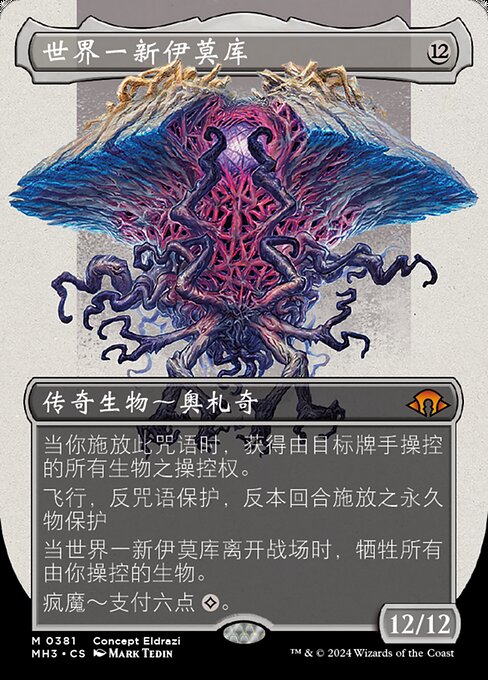 Emrakul, the World Anew