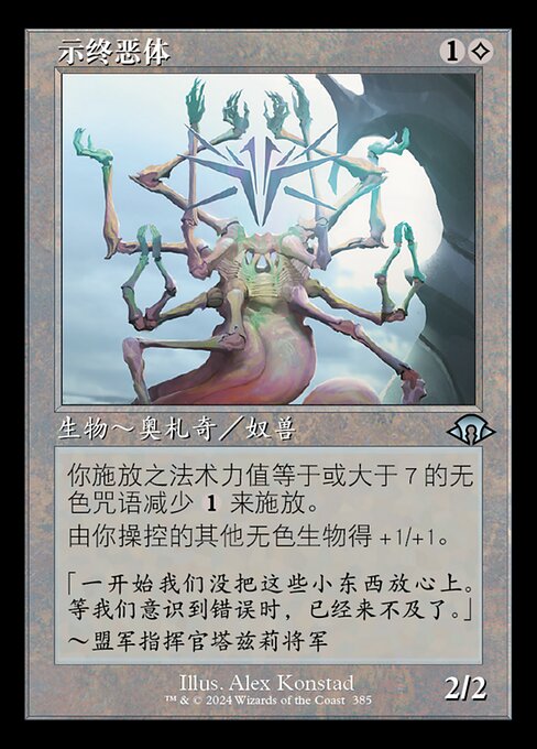 It That Heralds the End