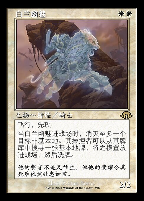 White Orchid Phantom