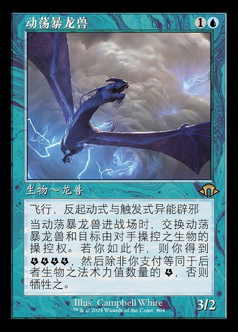 Volatile Stormdrake