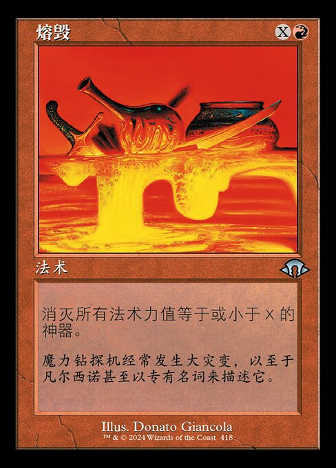 Meltdown