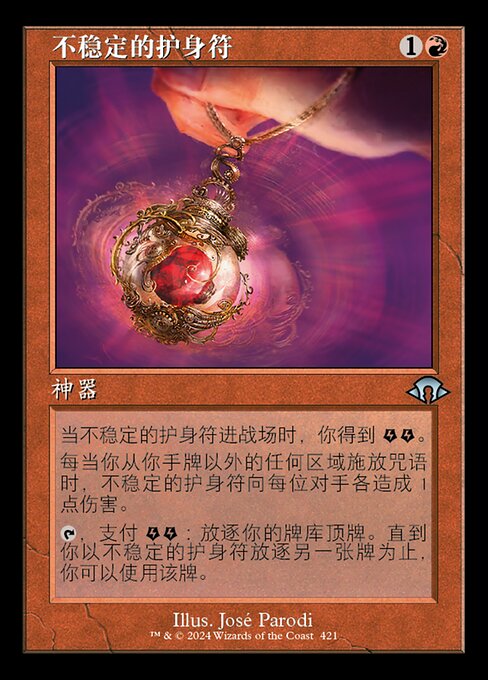 Unstable Amulet