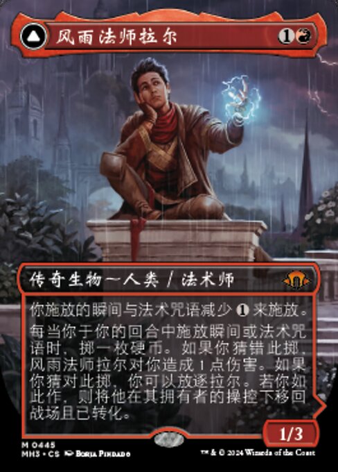 Ral, Monsoon Mage // Ral, Leyline Prodigy