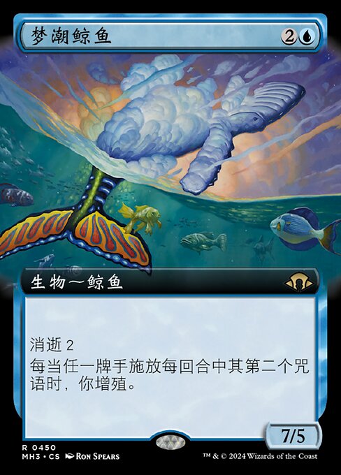 Dreamtide Whale