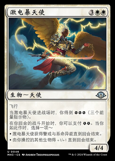 Voltstorm Angel