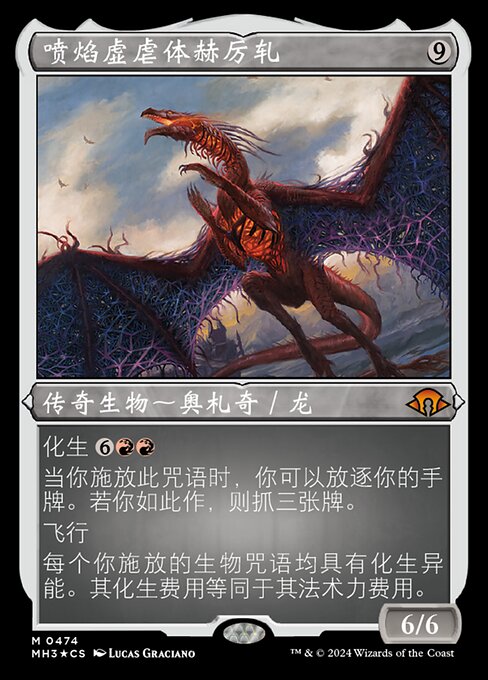 Herigast, Erupting Nullkite