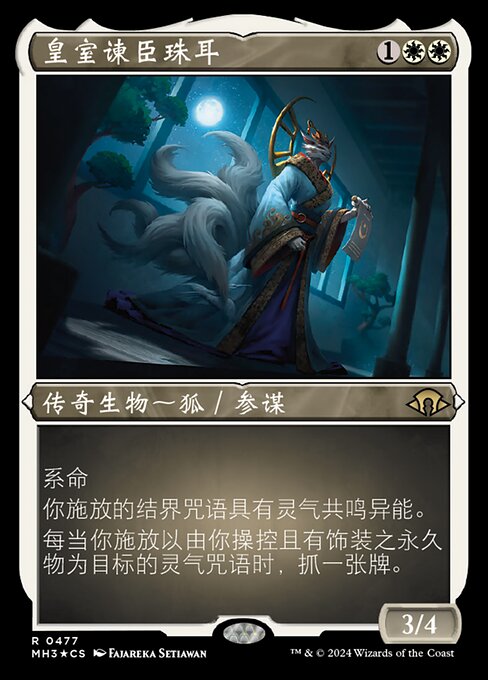 Pearl-Ear, Imperial Advisor