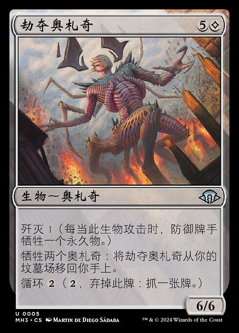 Eldrazi Ravager