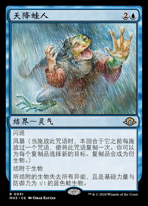 Amphibian Downpour