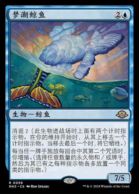 Dreamtide Whale