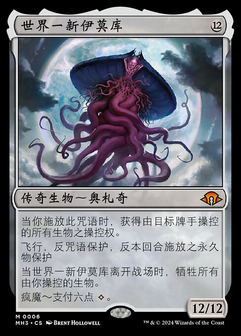 Emrakul, the World Anew