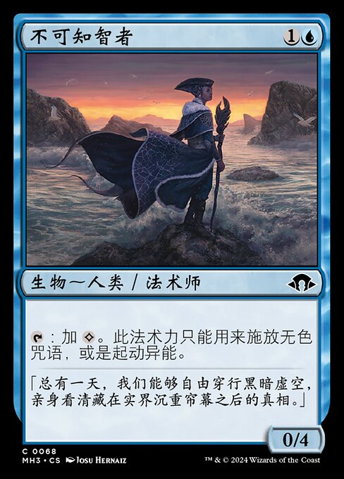 Sage of the Unknowable