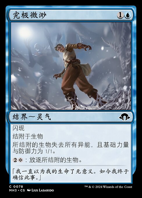 Utter Insignificance