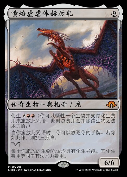 Herigast, Erupting Nullkite