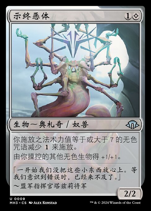 It That Heralds the End