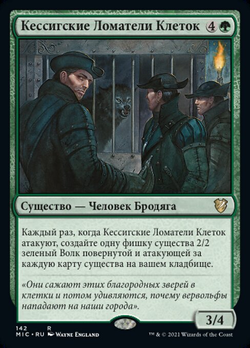 Kessig Cagebreakers