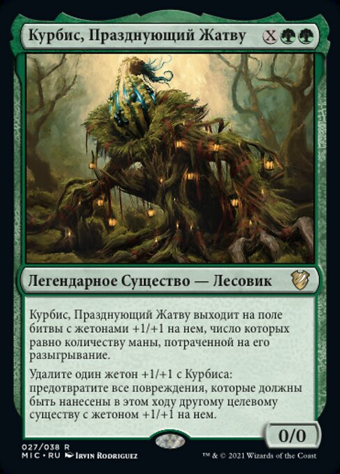 Kurbis, Harvest Celebrant