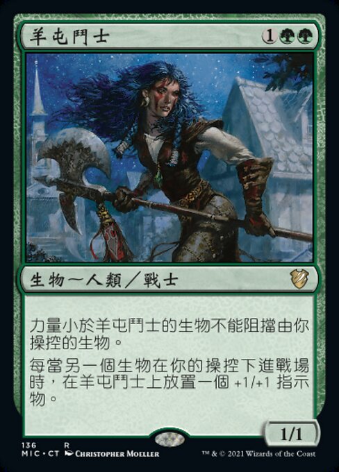 Champion of Lambholt