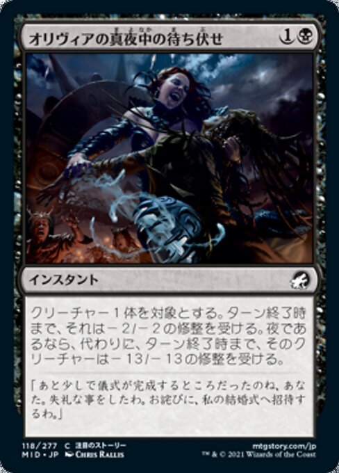 Olivia's Midnight Ambush
