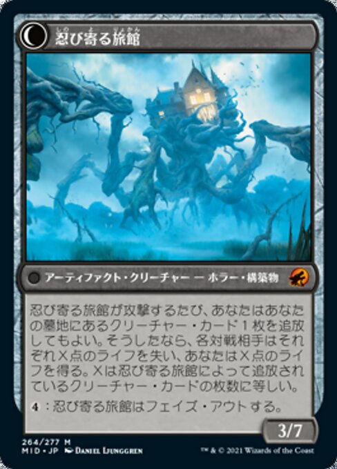 Hostile Hostel // Creeping Inn