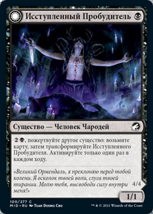 Ecstatic Awakener // Awoken Demon