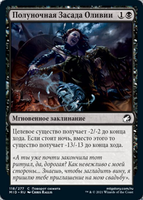 Olivia's Midnight Ambush