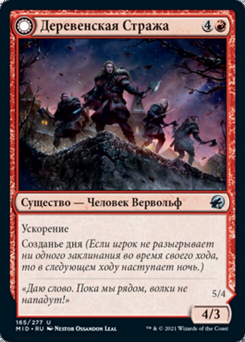 Village Watch // Village Reavers