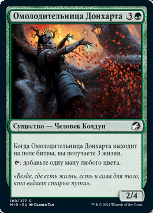 Dawnhart Rejuvenator