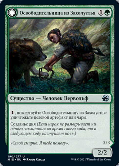 Outland Liberator // Frenzied Trapbreaker