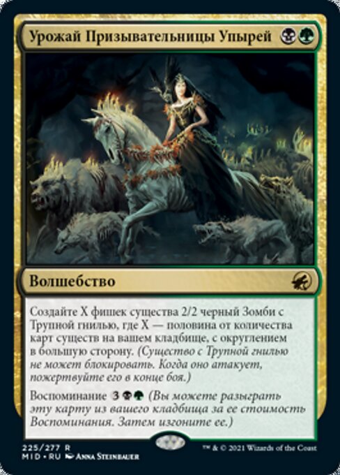 Ghoulcaller's Harvest