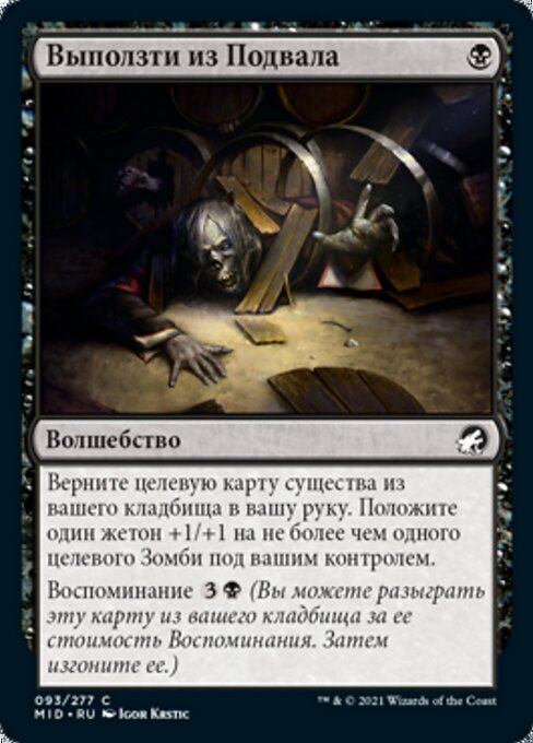 Crawl from the Cellar