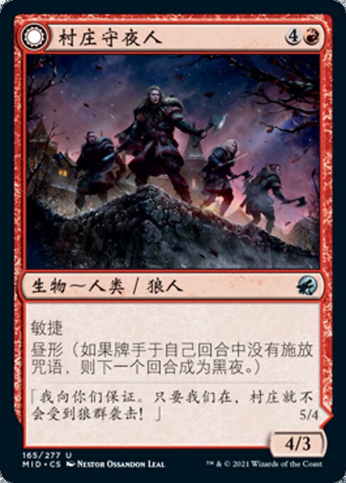 Village Watch // Village Reavers