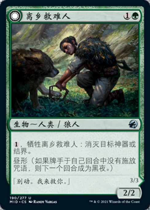 Outland Liberator // Frenzied Trapbreaker