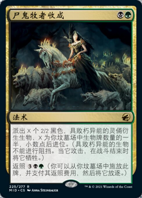 Ghoulcaller's Harvest