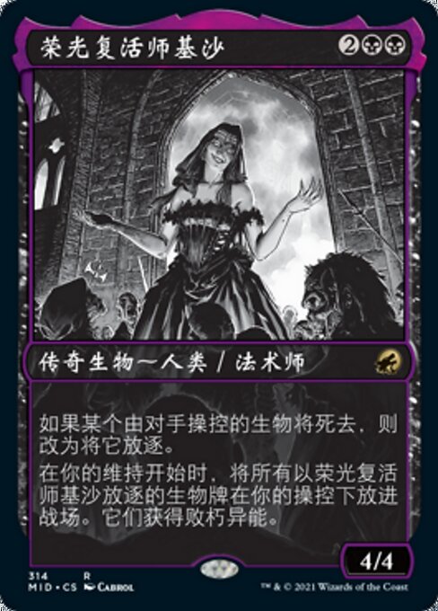 Gisa, Glorious Resurrector