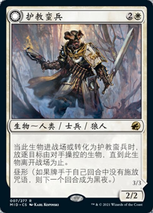 Brutal Cathar // Moonrage Brute