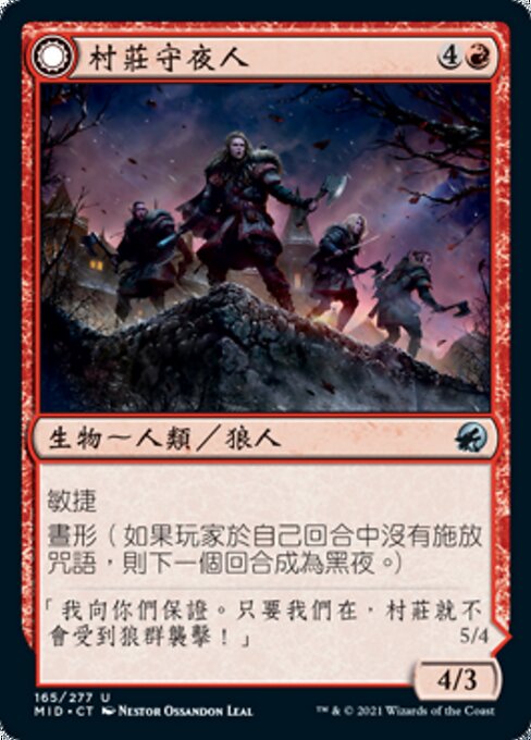 Village Watch // Village Reavers