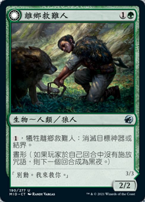 Outland Liberator // Frenzied Trapbreaker